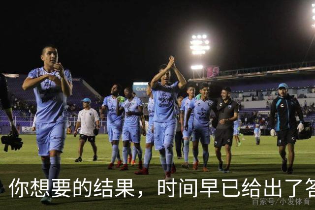你想要的结果，时间早已给出了答案