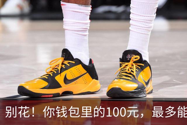 别花！你钱包里的100元，最多能值6.2万！就看这2点，人人都能找