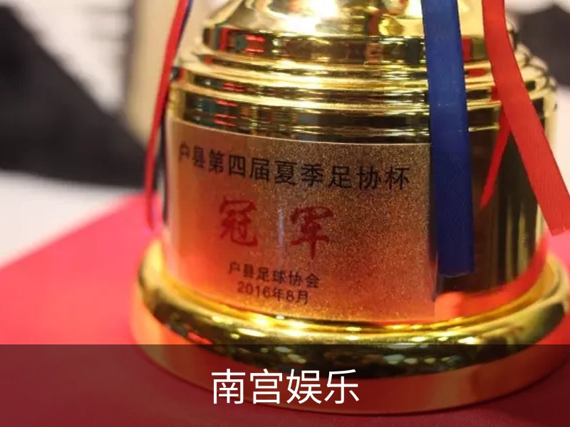 南宫娱乐简介