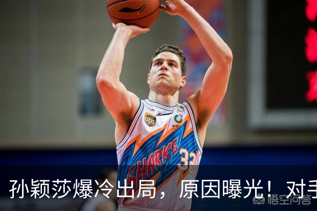 孙颖莎爆冷出局，原因曝光！对手说出大实话，邓亚萍点评一针见血