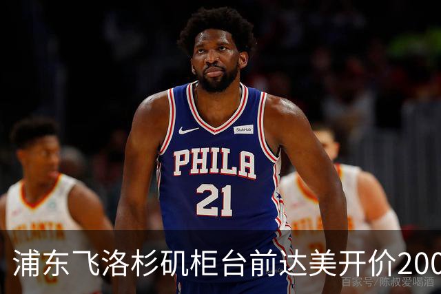 浦东飞洛杉矶柜台前达美开价2000美金求我别走