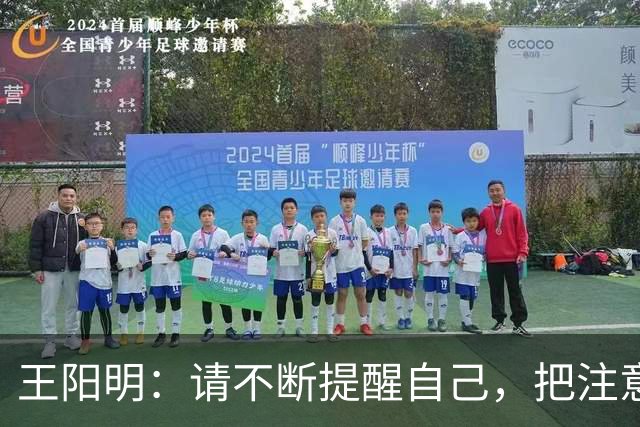 王阳明：请不断提醒自己，把注意力放在人生主线任务上