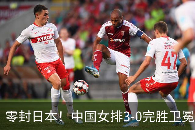 零封日本！中国女排3-0完胜卫冕亚运冠军，铸就队史亚运十冠传奇